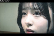 【乃木坂46】意味深な展開・・・佐藤璃果に『いい話』が！！！