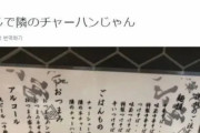 韓国人「韓国人がマジでビビった日本の『ラーメン屋のメニュー』がマジでヤバ過ぎる‥」　韓国の反応