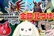 6/26本日20:00～「DIGIMON TIMES」配信、『デジモンストーリー タイムストレンジャー』や新作アニメ「DIGIMON BEATBREAK」最新情報を公開予定。テリアモン助手がデジモンを探す動画も公開中