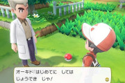 オーキド「ポケモンは151匹」←まだ許せる！「ピカチュウは実は進化したポケモンだった！」←これ