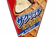 シンガポール記者「チョコモナカジャンボが金メダル確定だと思われたが、凄いアイスをもう１つ発見した