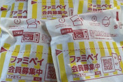 【画像】ファミチキいっぱい買ってきたよ