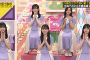 【乃木坂工事中】足元どこ？？池田瑛紗、これどうやって座ってるんだwwwwww
