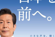【悲報】　自称与党の「公明党」さん、無残な姿で発見される