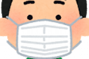 紙マスク1か月使い回してる奴ｗｗｗｗｗｗｗｗｗｗｗｗｗｗｗｗｗｗ
