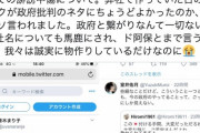 5年前から製造している日の丸マスク、デマ・中傷被害で製造休止　室井佑月氏らデマ拡散