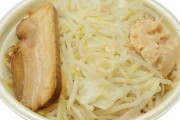田舎者「セブンの豚ラーメン美味しい！これが二郎なんだな！」
