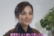国仲涼子（42）「こんなオバサンでいいの？」