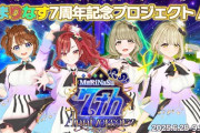 【Vtuber】本日20時から、「まりなす7周年 記念プロジェクト！」