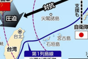 【悲報】台湾有事、ガチの秒読みへＷＷ3始まるか