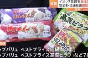 【衝撃事実】10年前の識者「紅麹って色素は危険なんです…」