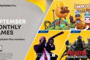 PS Plus、9月のラインナップが発表！PS4に「ヒットマン2」「プレデター」PS5に「オーバークック 王国のフルコース」が登場！