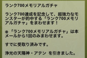 【パズドラ】 うおおわぉおおおおおおおおお！！！  すまんアテン持ってないやつおりゅ？おりゅん？オリュンポス？