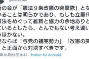 【内ゲバ】立憲民主党と共産党が殴り合いｗｗｗｗｗ