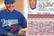 山田久志中日　2002→3位　2003→2位（シーズン途中解任）