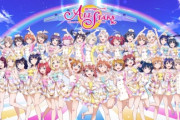 【悲報】ソシャゲ「ラブライブ！スクスタ」引退者続出・・・フォロワーもどんどん下がる 　一体なぜ