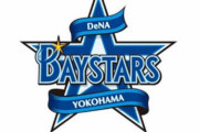 明日からの横浜ベイスターズの先発ｗｗｗｗｗｗ