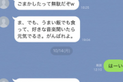 【画像】ブサメンが「どしたん？話聞こうか？」を実行した結果がこちらｗｗｗｗｗｗｗｗｗｗｗｗｗｗｗｗｗｗｗｗｗ