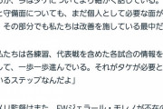 【朗報】エメリ監督、久保建英に期待してないわけじゃなかったwwｗｗｗｗｗｗ