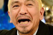 松本、動きます。が「いいね！」数ナンバー１ツイートにｗｗｗｗ