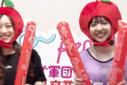 【乃木坂46卒コン】バルーン膨らましたまま帰ってる奴wwwwwwwwwwww