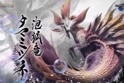 【MHRise】今作のタマミツネは良モンス？？泡がウザいけど安定して倒せるレベルになると製品版がかなり楽になりそうだな！