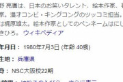 西野亮廣さん、ホリエモンとタッグを組んでロケット事業に参入か！？