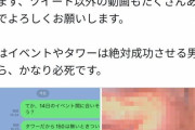 【犯罪】ホストさん、客に「シャンパンタワー出来ないならわいせつ動画を晒す」と脅して本当に晒す