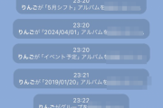 全てが嫌になったバイトさん、バ先のグループLINEで暴走しまくって終わるｗｗｗｗｗ