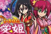 【画像】パチスロ「いろはに愛姫」甘過ぎてとんでもないグラフを描いてしまうｗｗｗｗｗｗ
