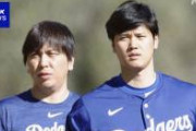 【衝撃事実】大谷翔平、完全にハメられていた模様……