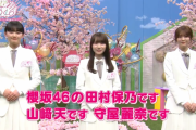 【櫻坂46】圧倒的ビジュアルの破壊力！山﨑天×田村保乃×守屋麗奈、大好き櫻坂Twitter企画に登場！