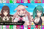 7/9(木) 21時放送予定のどっとライブ 「TOKYO IDOL STADIUM 2020」出演者決定！