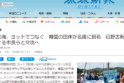 【速報】韓国反戦団体がヨットで日本到着　辺野古新基地に反対派との抗議活動「自衛隊施設の視察を予定」
