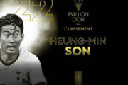 韓国人「ソン・フンミンがバロンドールで11位になったカラクリｗｗｗｗｗ」
