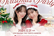 【管理栄養士】西川怜&篠崎彩奈「クリスマスイベント」の料理が豪華🎄