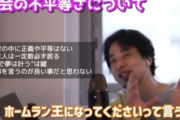 ひろゆき「努力すれば夢叶うみたいな人はじゃあ今すぐメジャーでホームラン王になってください」