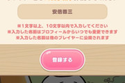 【悲報】ちいかわのスマホゲー、やらかす