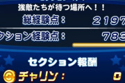 【パワプロアプリ】セン○なしPG5はすごいンゴ！北斗すごいんやなぁ【デッキ】