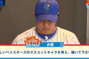 DeNA上茶谷、トークショーで20勝を目標にする　三浦監督も「期待します」