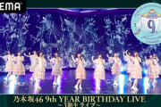 【乃木坂46】おい、さらっと凄い事書いてあるぞ！！！！！！！