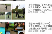 【悲報】大人気Youtuberヒカルさん、オワコンになり動画投稿を休止をしてしまうwwywwy