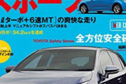 こうやってみると車って300万で買えるモノで充分なんだな・・・割となんでも買える