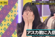 【乃木坂46】葉月に暴露されて顔が真っ赤になってしまう飛鳥ちゃんが激カワすぎるwwwwww