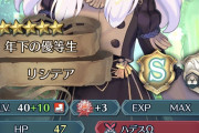 【FEH】女クリスって稀少な青回避だけど飛空で青受けってどうなんだ