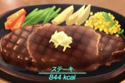 Z世代のステーキ離れ、ヤバイ・・・「噛むのが疲れる」「硬くて苦手」「不健康なイメージ」「高い割に美味しくない」