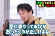 ひろゆき「電車内で喫煙していた男を注意した高校生を称賛すべき。そうしないと社会は悪くなる。」