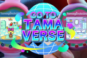 たまごっちの新作『たまごっちユニ』7月15日発売決定！WiFiを使ってメタバースに接続、世界中のたまごっちと交流可能