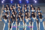【動画＆キャプチャー】僕が見たかった青空、『2023 FNS歌謡祭 夏』で「青空について考える」を披露