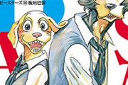 ツイッター漫画家さん、バキ作者の娘『BEASTARS』の漫画のワンシーンが自分が描いた漫画に似てると主張ｗｗｗこれはアウト？セーフ？